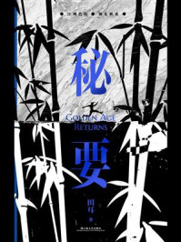 《秘要》-田耳