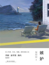 《嫉妒》-张玲玲