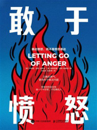 《敢于愤怒》-罗纳德·波特-埃弗龙