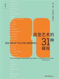 《改变艺术的31种凝视》-威尔·贡培兹