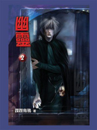 《幽灵2》-蹀躞乌鸦