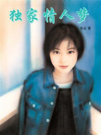 《独家情人梦》-張洛