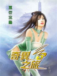 《奇异之旅5》-小狼