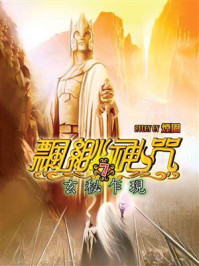 《飘缈神咒7》-煙圈