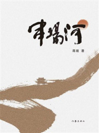 《串场河》-蒋琏