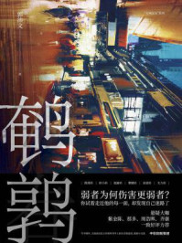 《鹌鹑》-郭沛文
