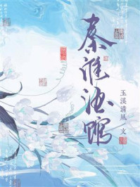 《秦淮酒馆》-玉溪清风