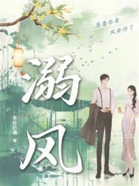 《溺风》-车位已满