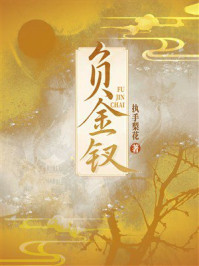 《负金钗》-执手梨花