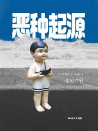 《恶种起源》-丁柚井