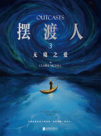 《摆渡人3：无境之爱》-克莱儿&middot;麦克福尔