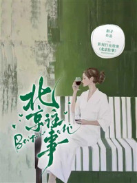 《北京往事》-扣子