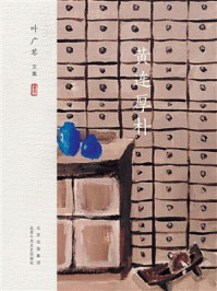 《黄连厚朴》-叶广芩