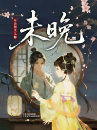 《未晚》-叫我糯米九 《未晚》-叫我糯米九