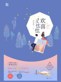 《欢喜又怯怯》-尚方宝剑