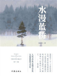 《水漫蓝桥》-杨知寒