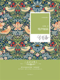 《莺声如诉》-朱秀海