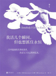 《我活几个瞬间，但也想抓住永恒》-温迪&middot;米切尔
