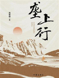 《垄上行》-高黎明