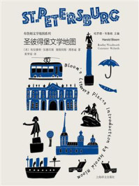 《圣彼得堡文学地图（布鲁姆文学地图）》-布拉德利&middot;伍德沃斯
