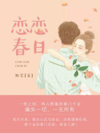 《恋恋春日》-默笙