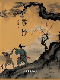 《零钞》-武晋康