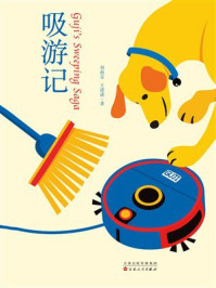《吸游记》-羽南音