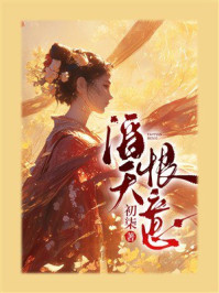 《滔天恨意》-初柒