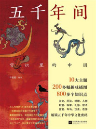 《五千年间》-牛宏岩