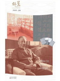《孙犁：荷花沁文韵》-张莉