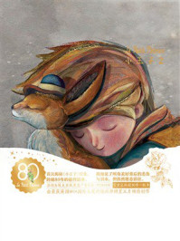 《小王子 2》-陋室五月