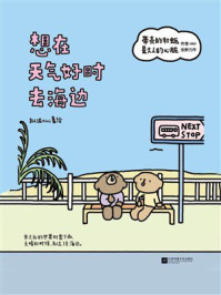 《想在天气好时去海边》-拟泥nini