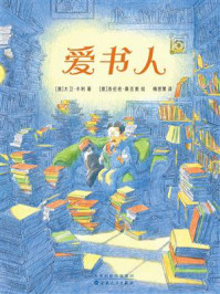 《爱书人》-大卫&middot;卡利