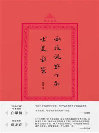 《科技视野下的书史疑案》-张焱