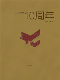 《你还在这里：木心美术馆10周年》-陈丹青