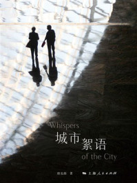 《城市絮语》-唐克扬