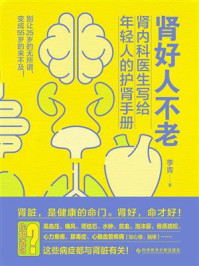 《肾好人不老》-李青