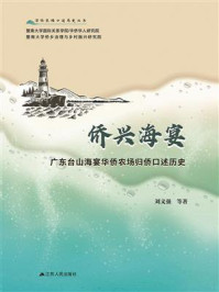 《侨兴海宴》-刘义强
