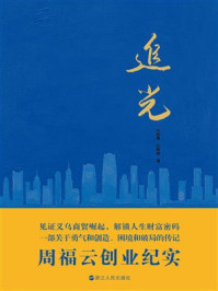 《追光》-应良俊