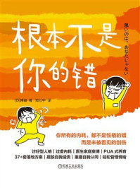 《根本不是你的错》-博澈