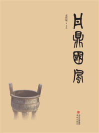《丹鼎国风》-孟庆敏