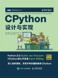 《CPython设计与实现》-安东尼&middot;肖