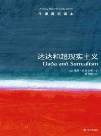《牛津通识读本：达达和超现实主义（中文版）》-戴维·霍普金斯