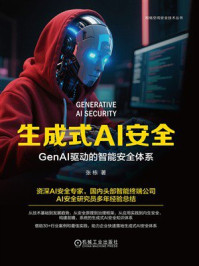 《生成式AI安全：GenAI驱动的智能安全体系》-张栋
