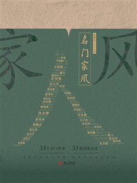 《名门家风》-沈秀红
