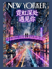 《霓虹深处遇见你》-MYHD