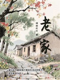 《老家》-绿树红叶