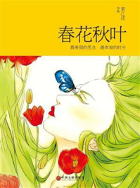 《春花秋叶》-董江波