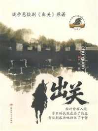 《出关》-李镜