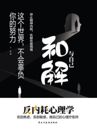 《这个世界，不会辜负你的努力》-三味